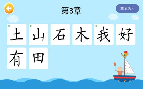 四五认字无广告版图4