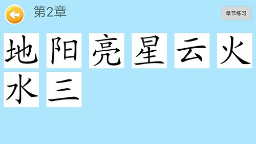 四五认字无广告版图3