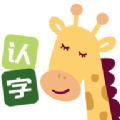 四五认字无广告版 V4.22