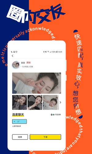 寻花交友正版(1)