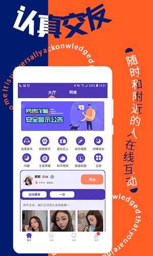 寻花交友正版(4)