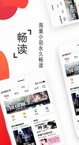 淘淘小说手机正版图1