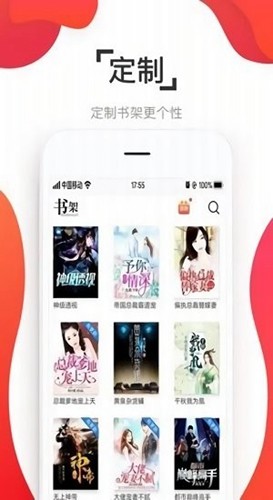 淘淘小说手机正版图3