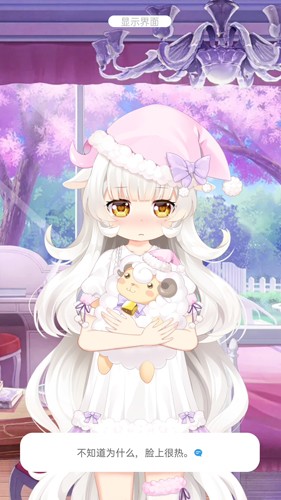 梦梦奈手机免费版图2