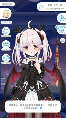 梦梦奈手机免费版图3