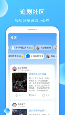 多多美剧官方版(2)