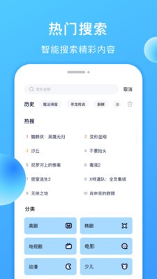 多多美剧官方版(3)