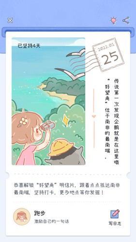 点点时光手机版图1