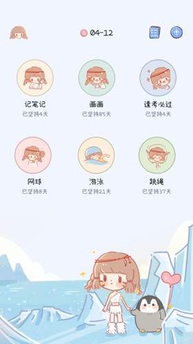 点点时光手机版图2