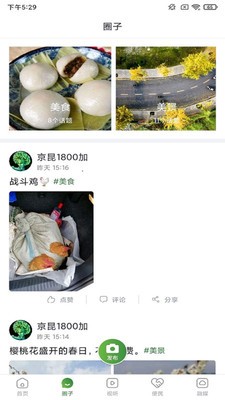 蒲江发布最新免费版图1