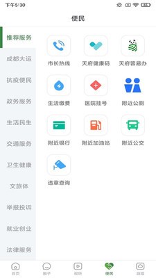 蒲江发布最新免费版图2