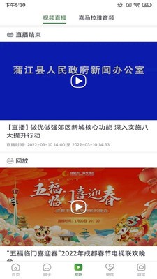 蒲江发布最新免费版图3