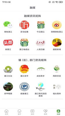 蒲江发布最新免费版图4
