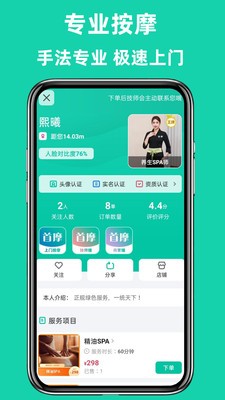 首摩到家原版图1