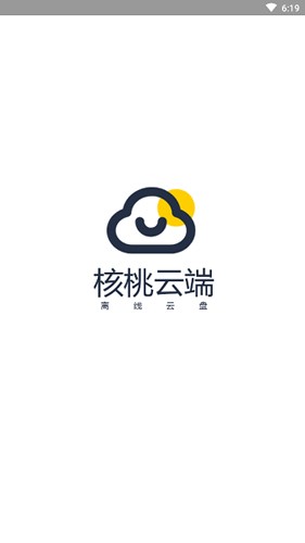 核桃云端直装版图1