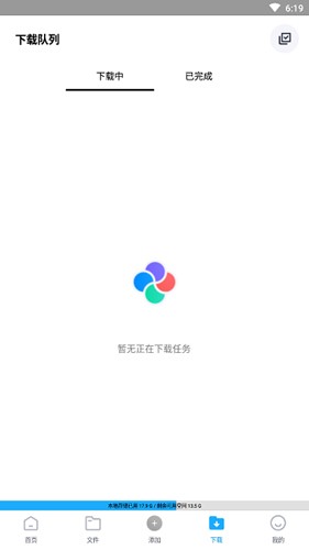 核桃云端直装版图3