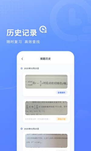 火星搜题手机正版图4