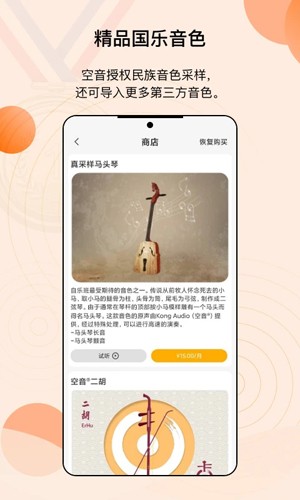 自乐班安卓版图5