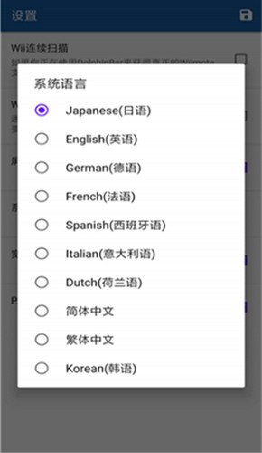 wiiu模拟器直装版图4