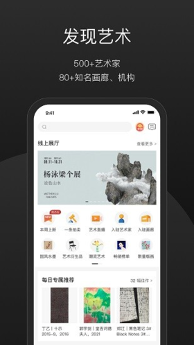 一条艺术安卓免费版图1