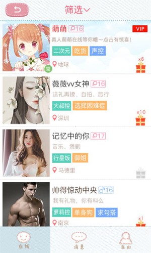 聊天女仆安卓版(3)