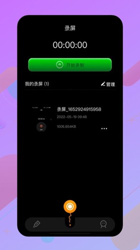 固乔视频助手安卓版(3)