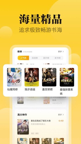 秘读小说安卓直装版图3