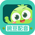豌豆配音手机免费版 v2.0.22