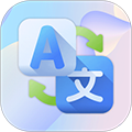 出国游翻译直装版 V3.3.14