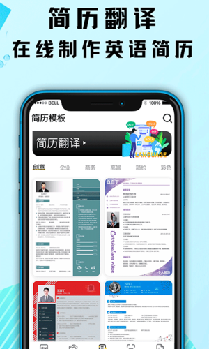 出国游翻译直装版图3