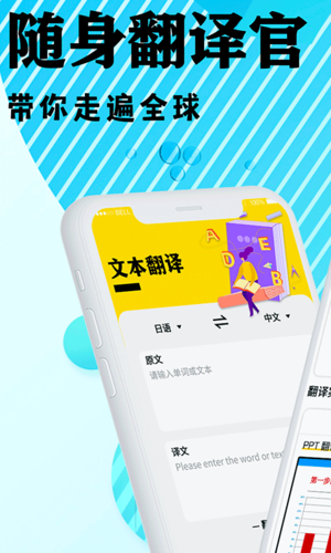 出国游翻译直装版图1