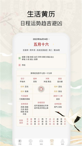 黄金罗盘安卓官方版图2