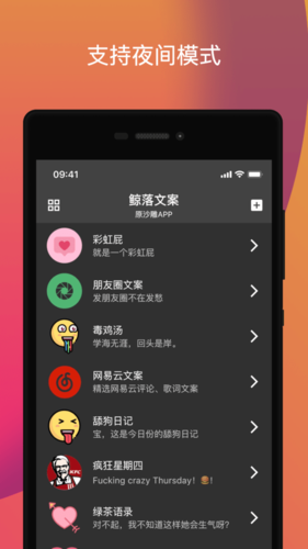 鲸落文案最新版图3