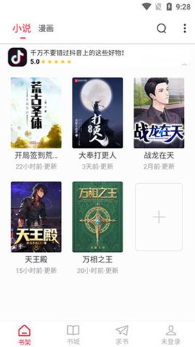追漫大师无广告版(1)