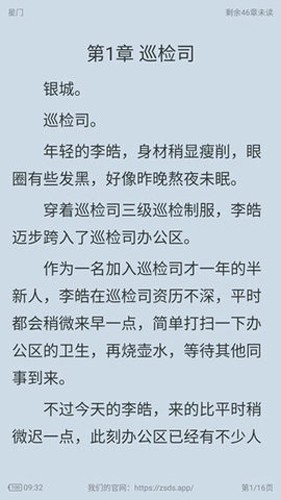 追漫大师无广告版(2)