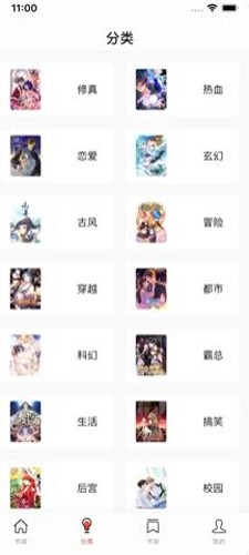 追漫大师无广告版(5)