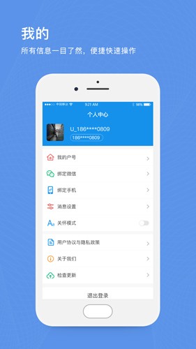 北京自来水缴费官方最新版图3