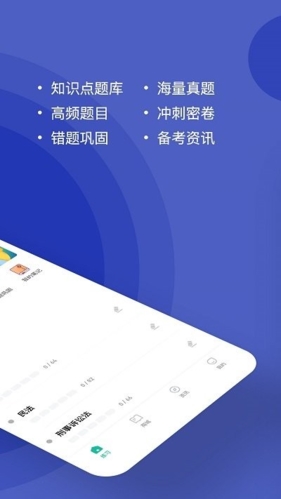 法考练题狗手机正版图2