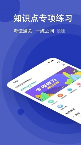 法考练题狗手机正版图1