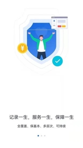 河北人社公共服务平台官方版图4