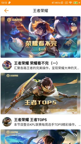 吉智视频安卓官方版图3