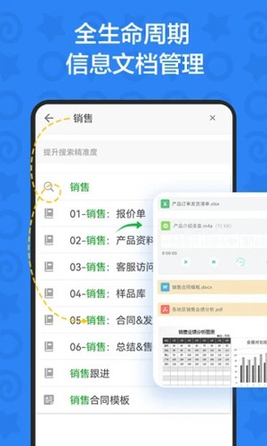 印象团队免费版图1