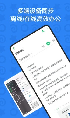 印象团队免费版图2