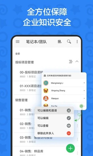 印象团队免费版图4