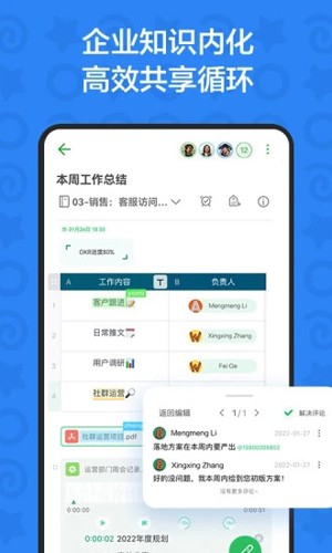 印象团队免费版图3