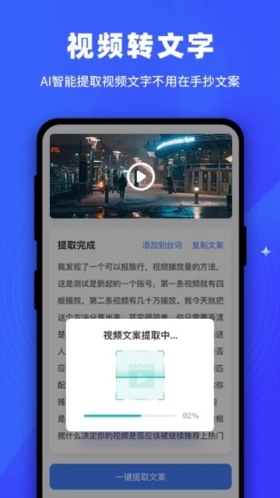 逆象提词手机最新版图5