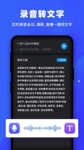 逆象提词手机最新版图4