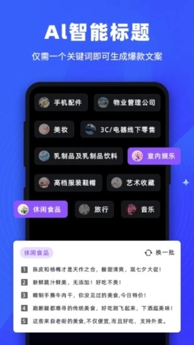 逆象提词手机最新版图3