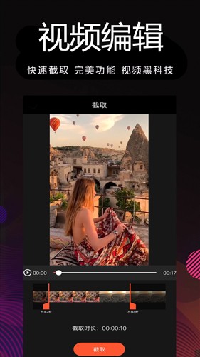 剪影多多免费原版图3