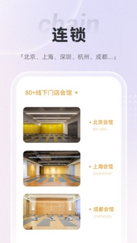 梵音瑜伽官方版图3